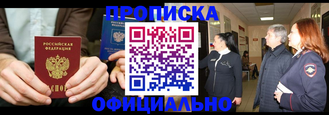 прописка для военкомата в Омутнинске