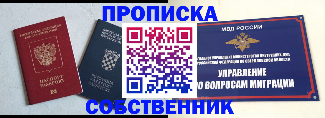 миграционный учет в Омутнинске