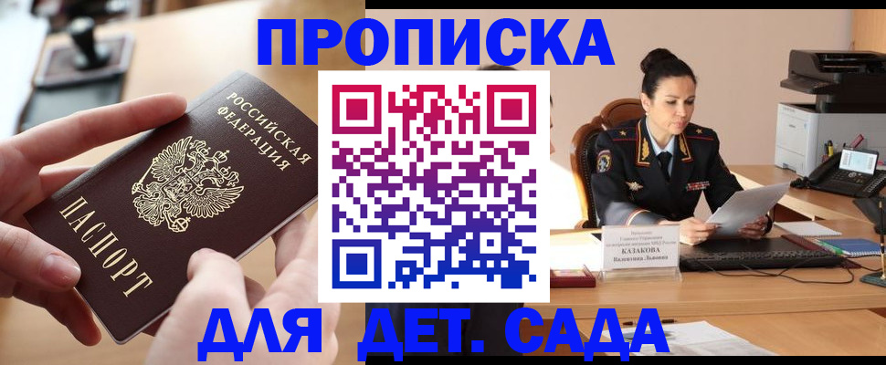 временная регистрация в Омутнинске