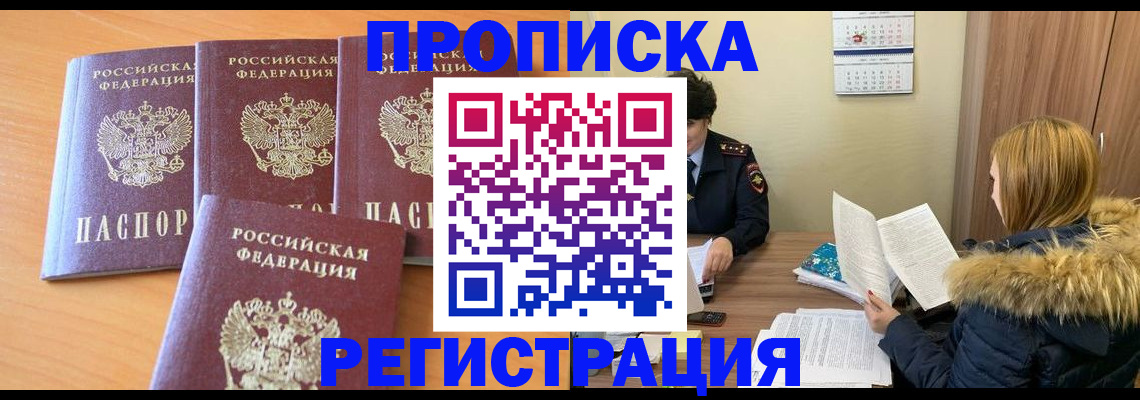 прописка для школы в Омутнинске