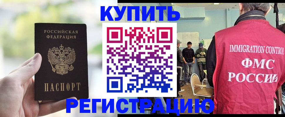 временная регистрация адрес в Омутнинске