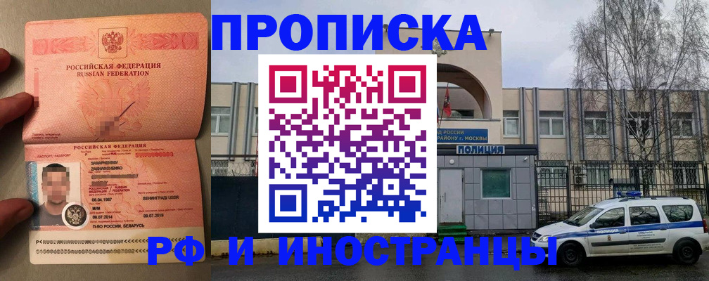 временная регистрация собственник в Омутнинске