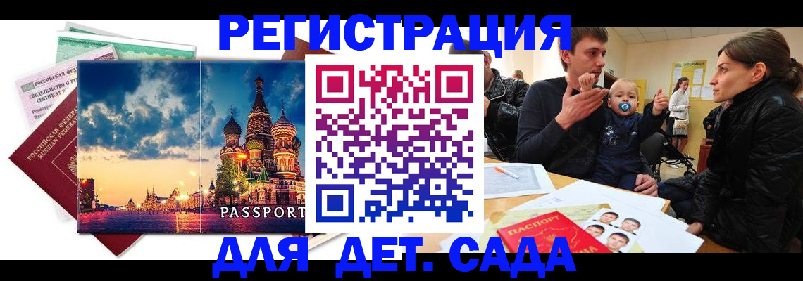 прописка регистрация в Омутнинске